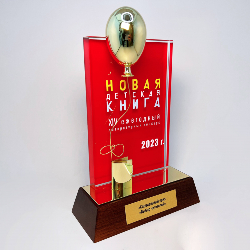 «Новая детская книга»